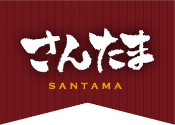 さんたま SANTAMA