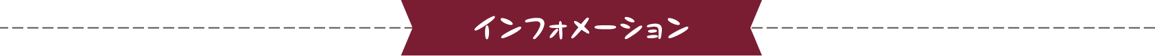 お問い合わせはこちら